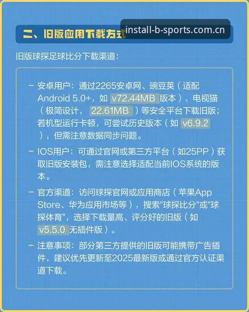 为什么说体育登录入口安装APK下载中文版使用技巧是稳定观赛的关键？