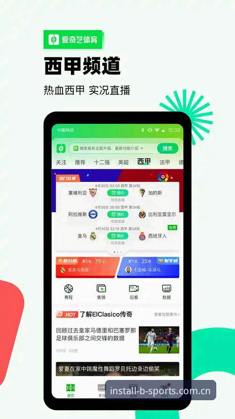 B体育平台安装与APK下载中文版：哪个才是登录失败的正解？